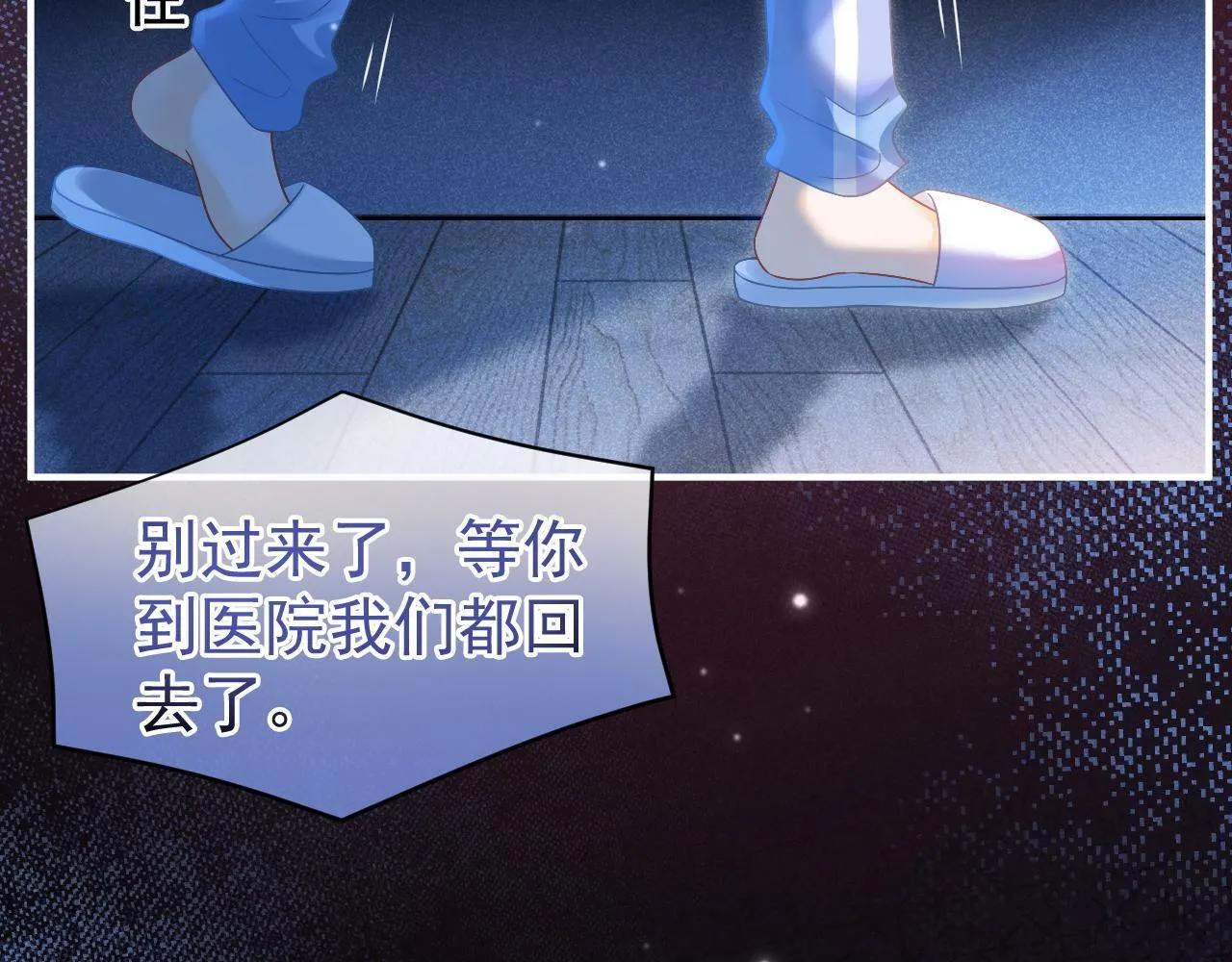 第27话 你疼疼我22