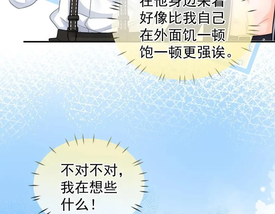 特典2 努力圈养小兔子33