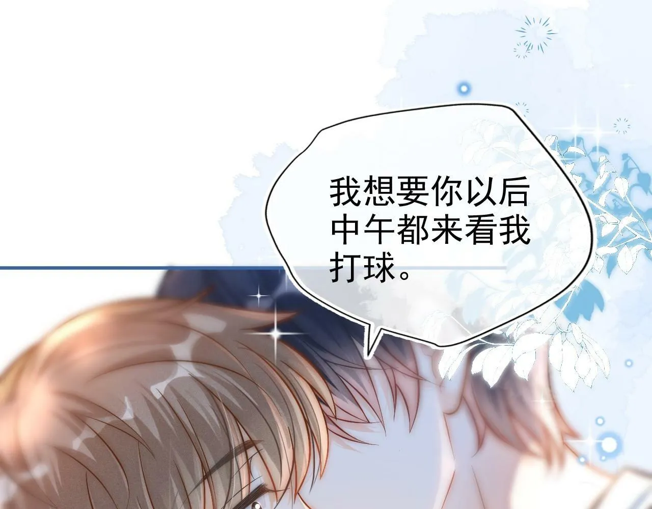 第3话 赌局7