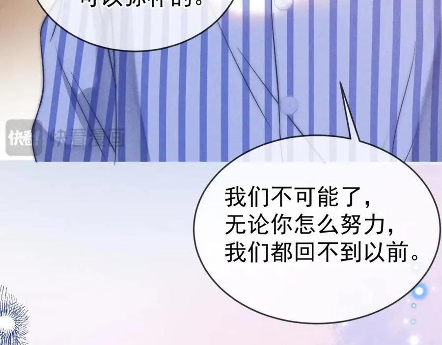 第53话 他会原谅我么58