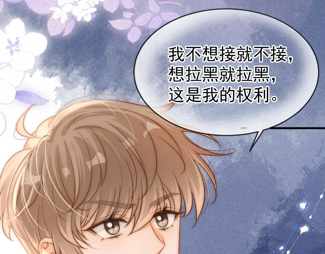 第37话 我不能没有你35