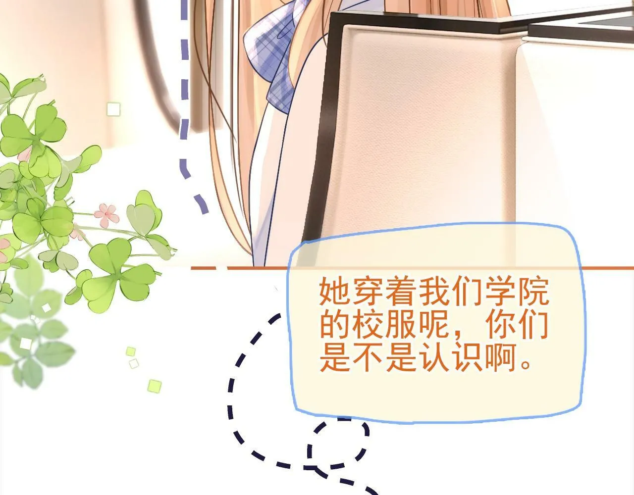 第6话 约会82