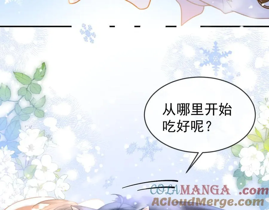 特典1 一不小心被吃掉28