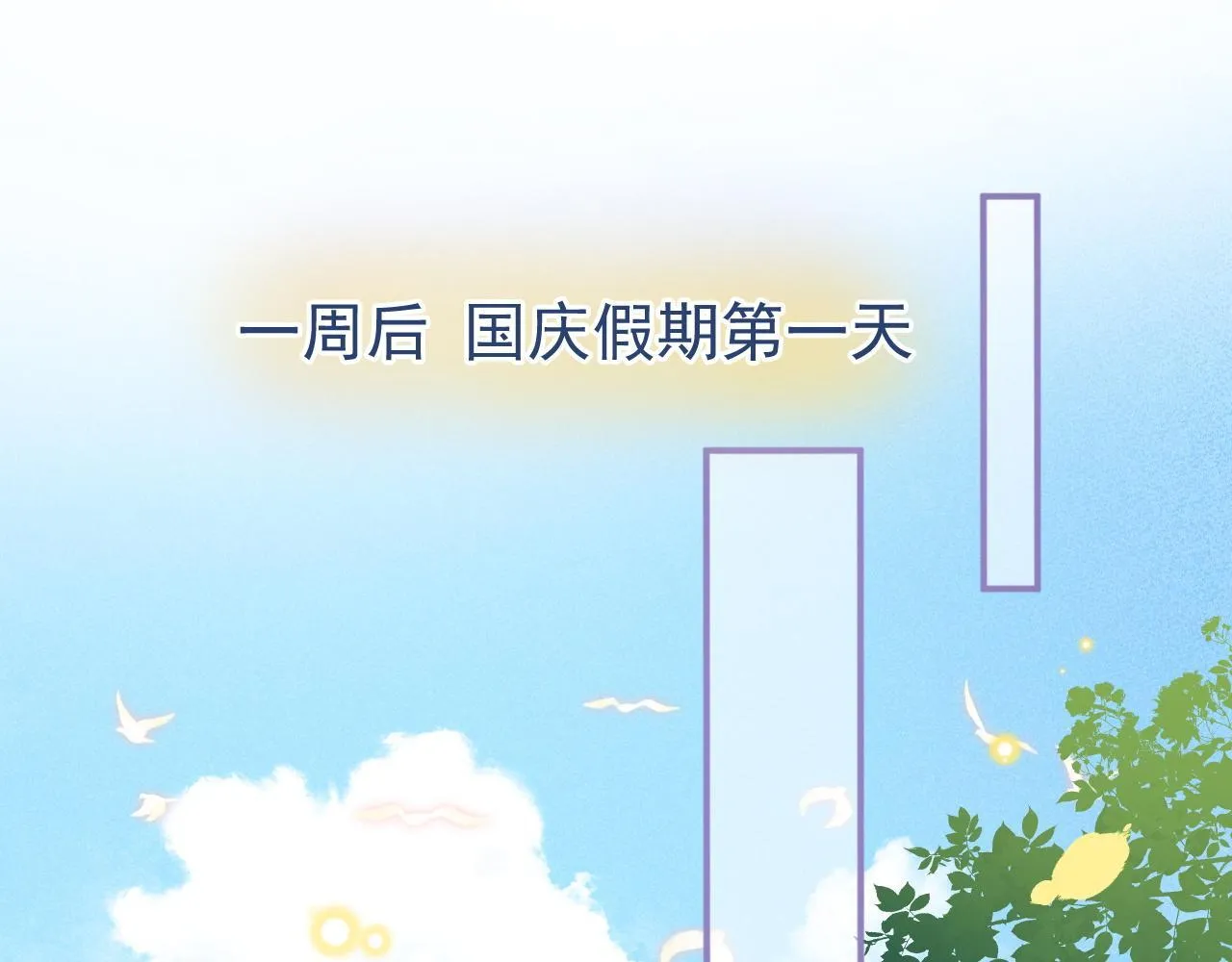 第49话 他可真可爱46