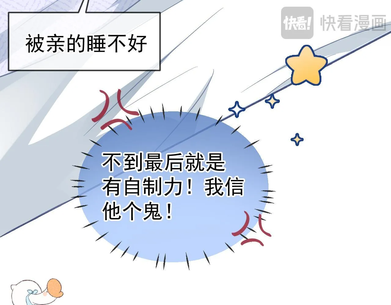 第32话 要和好了？102