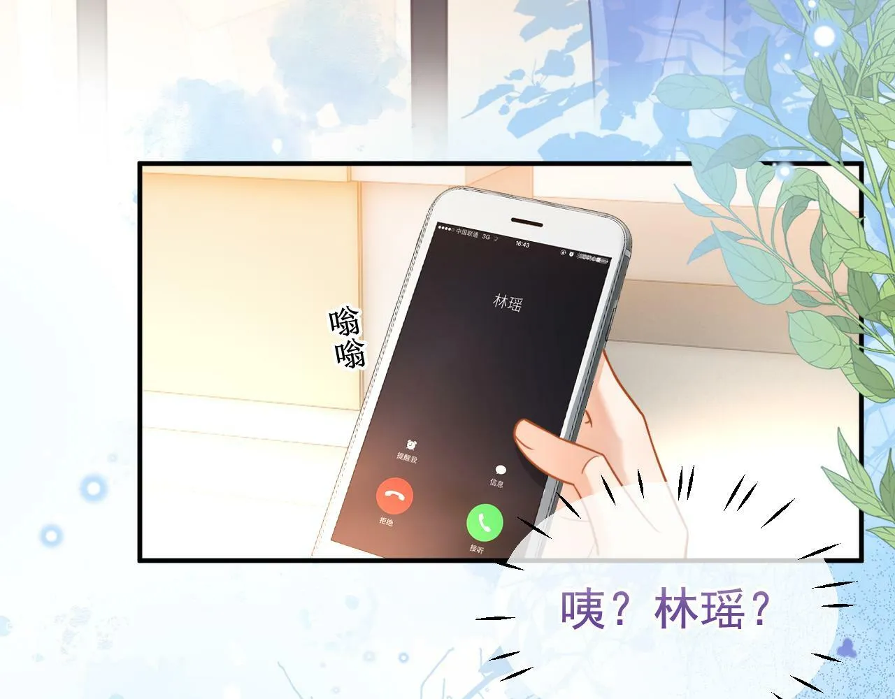 第17话 和好如初？17