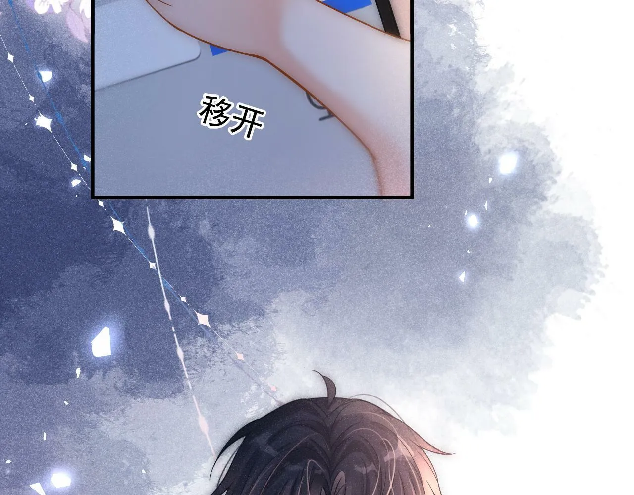 第28话 网恋遭翻车！？29