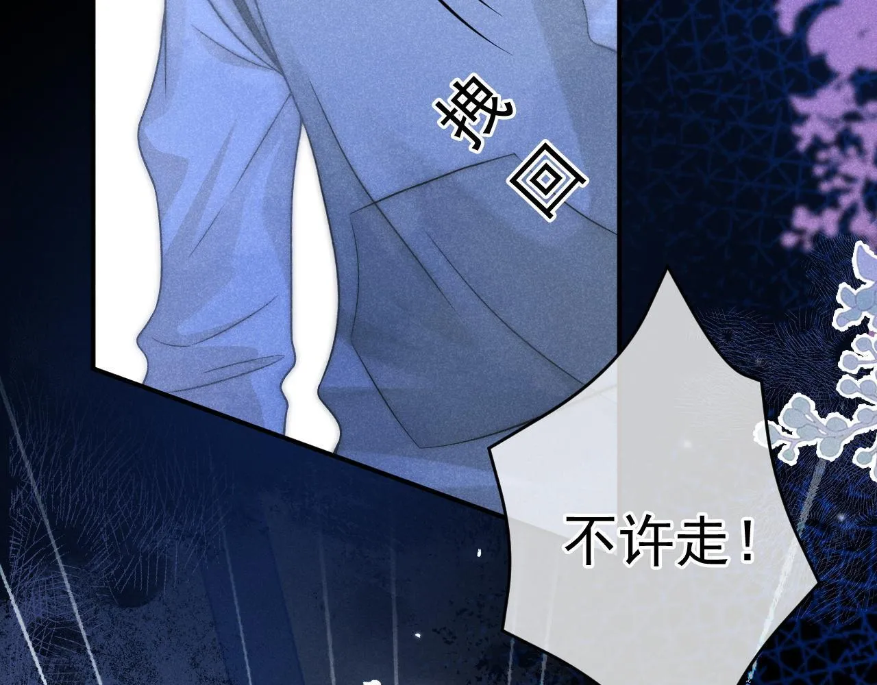 第45话 校草再次表露心意91