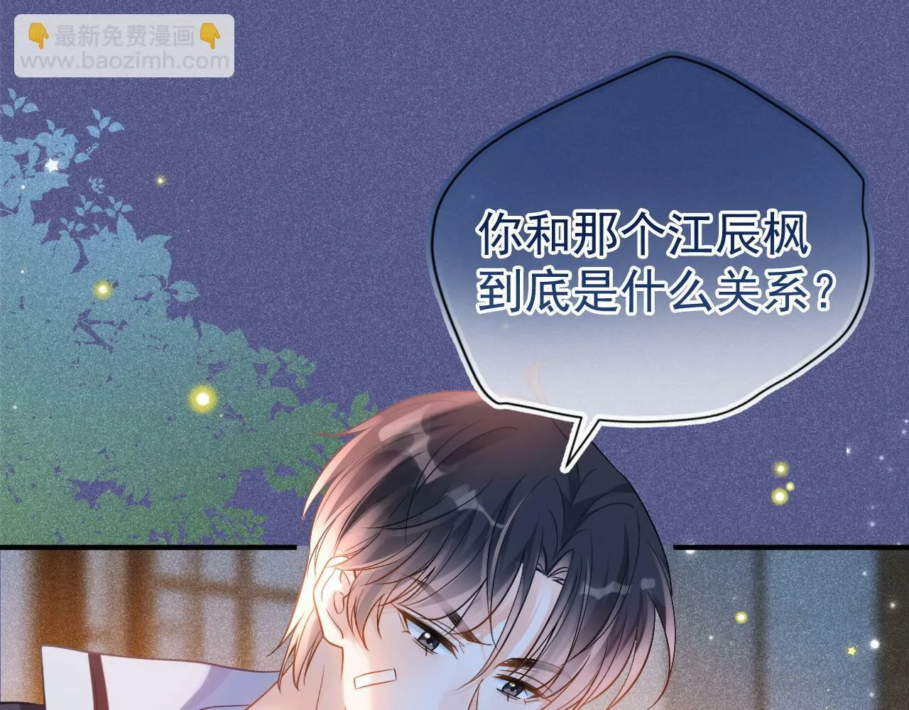 第23话 你是我的10
