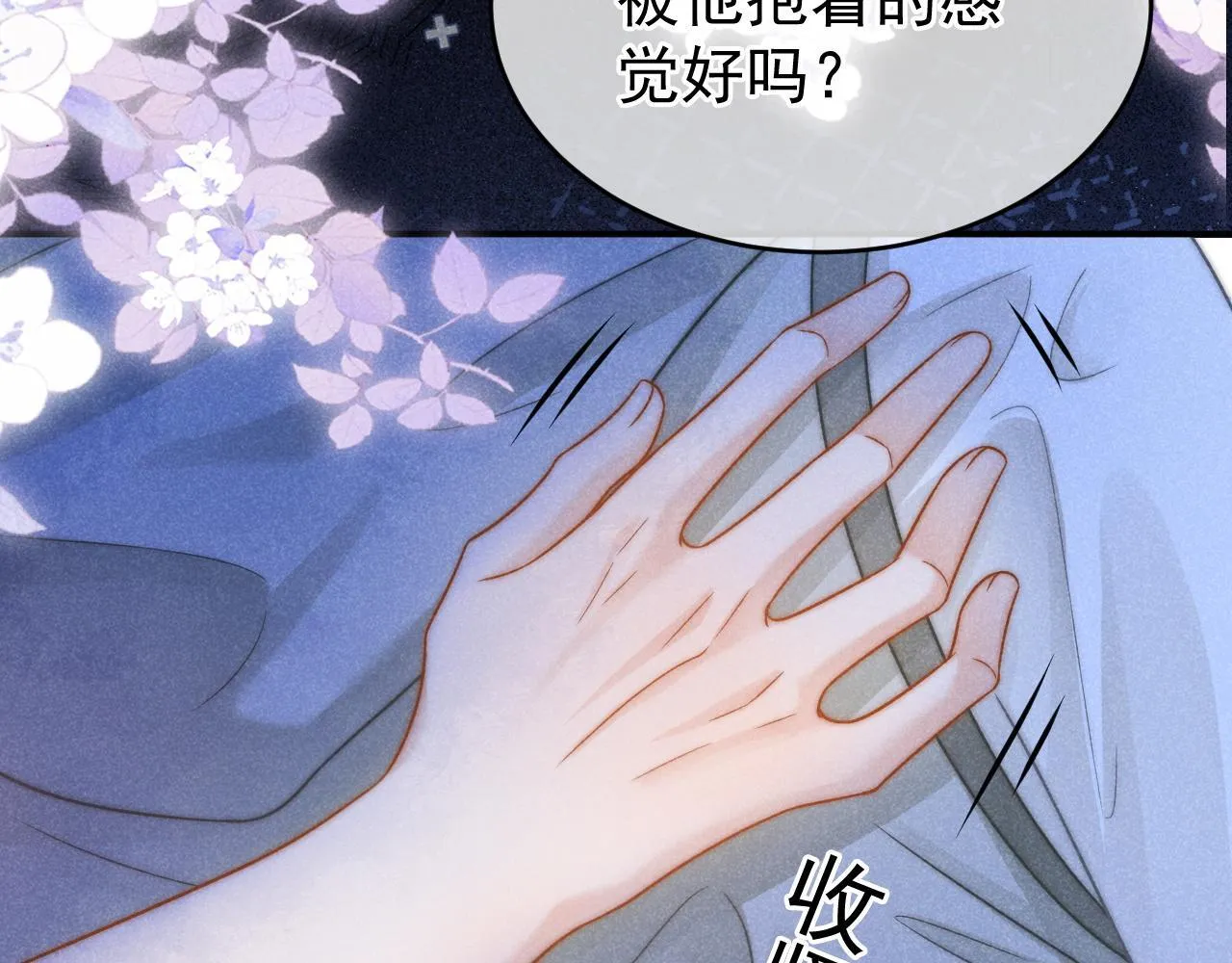 第45话 校草再次表露心意110