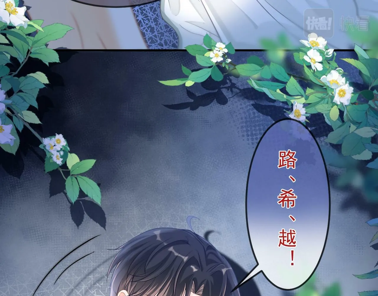 第16话 你再闹就滚出去！14
