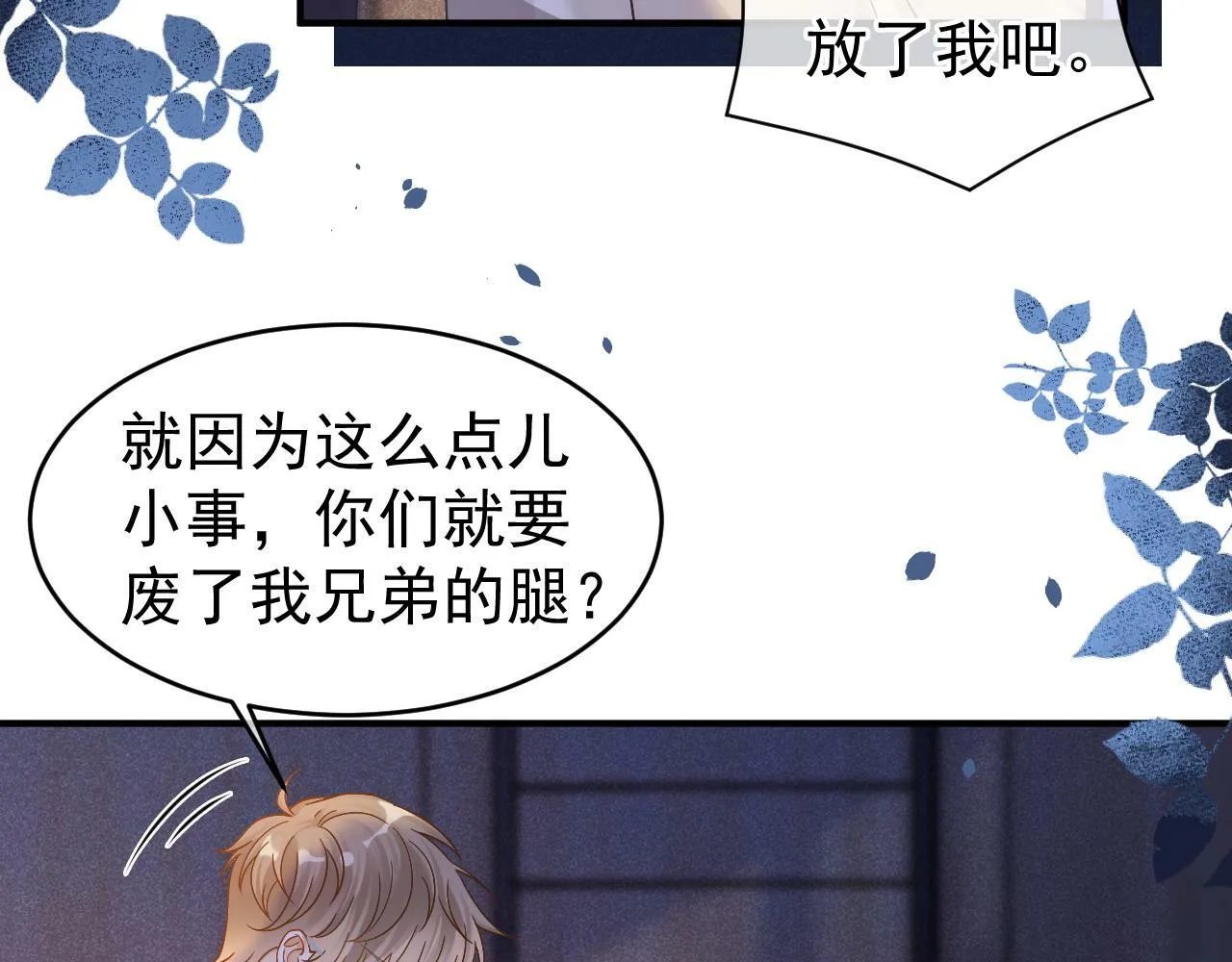 第29话 他是我的93
