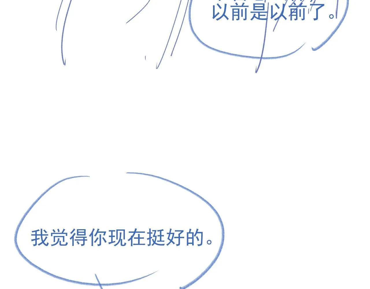 第7话 云耀泽的过去121