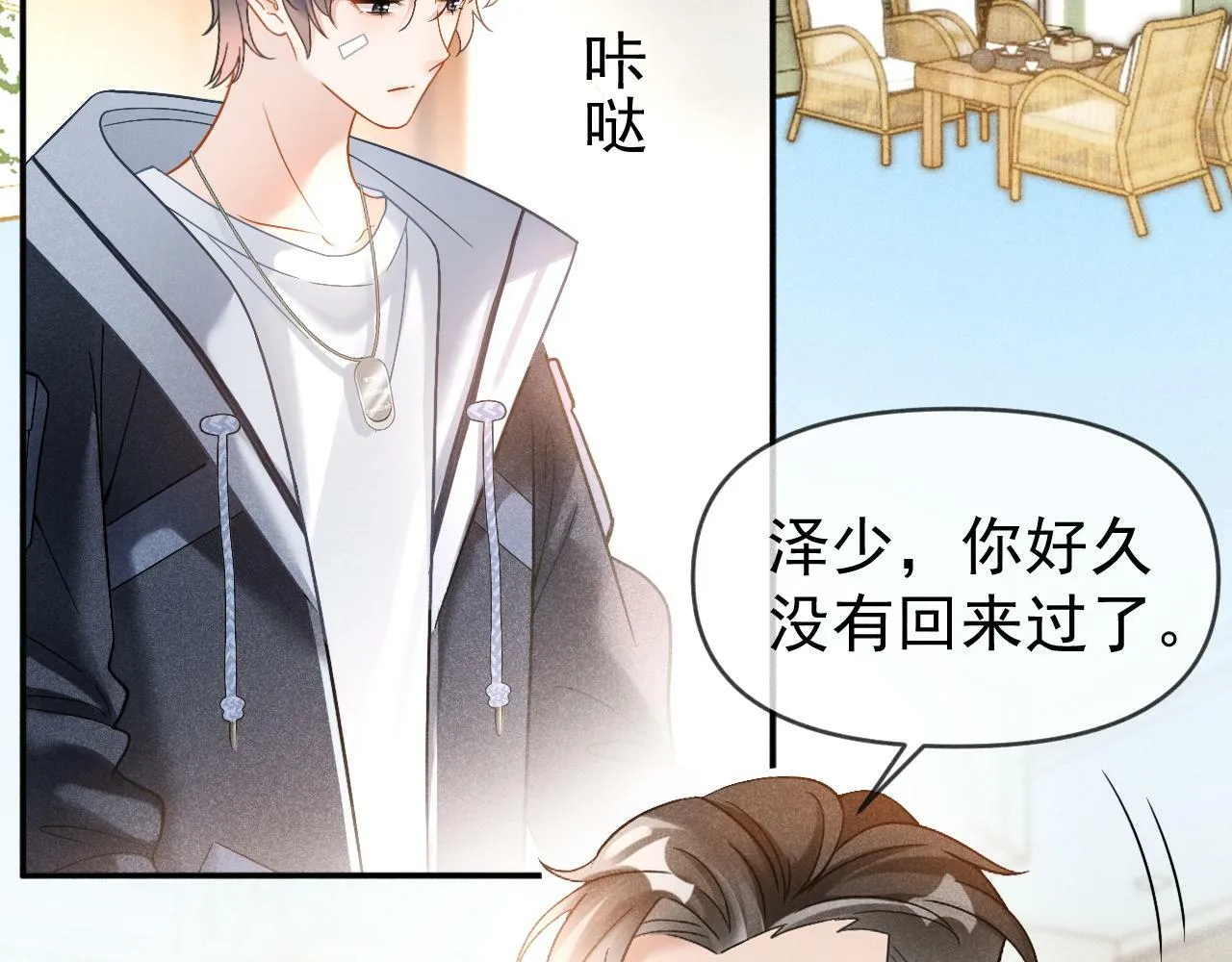 第21话 叫你们家长来56