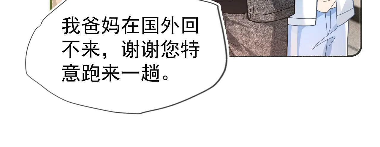 第21话 叫你们家长来32
