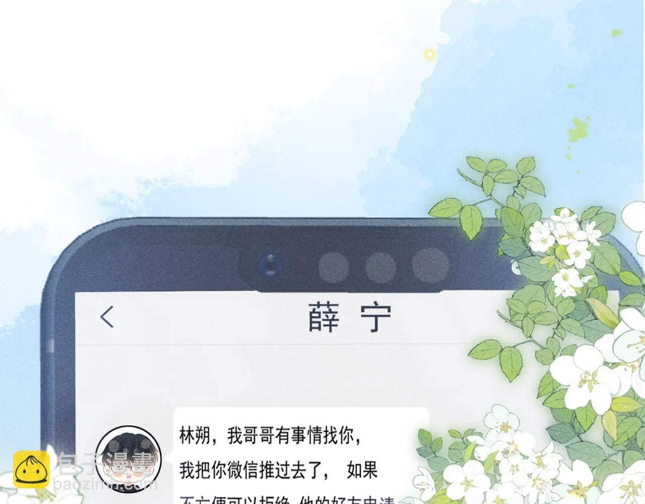 第48话 威胁47