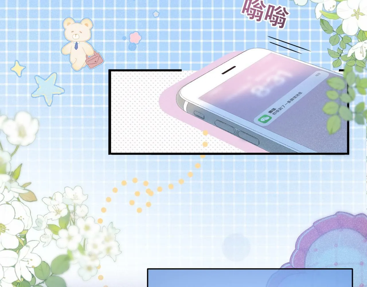 第19话 情敌出现？47