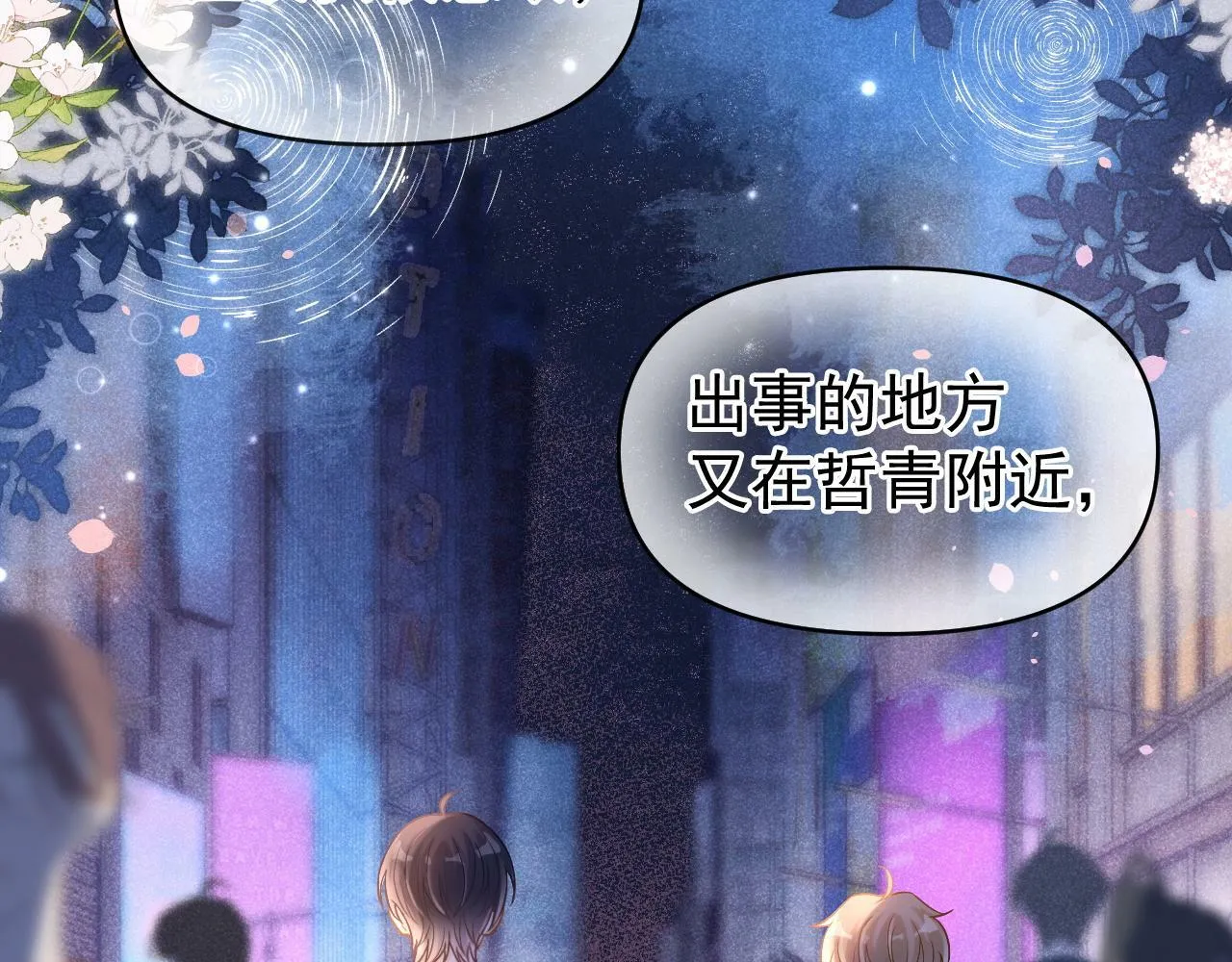 第29话 他是我的59