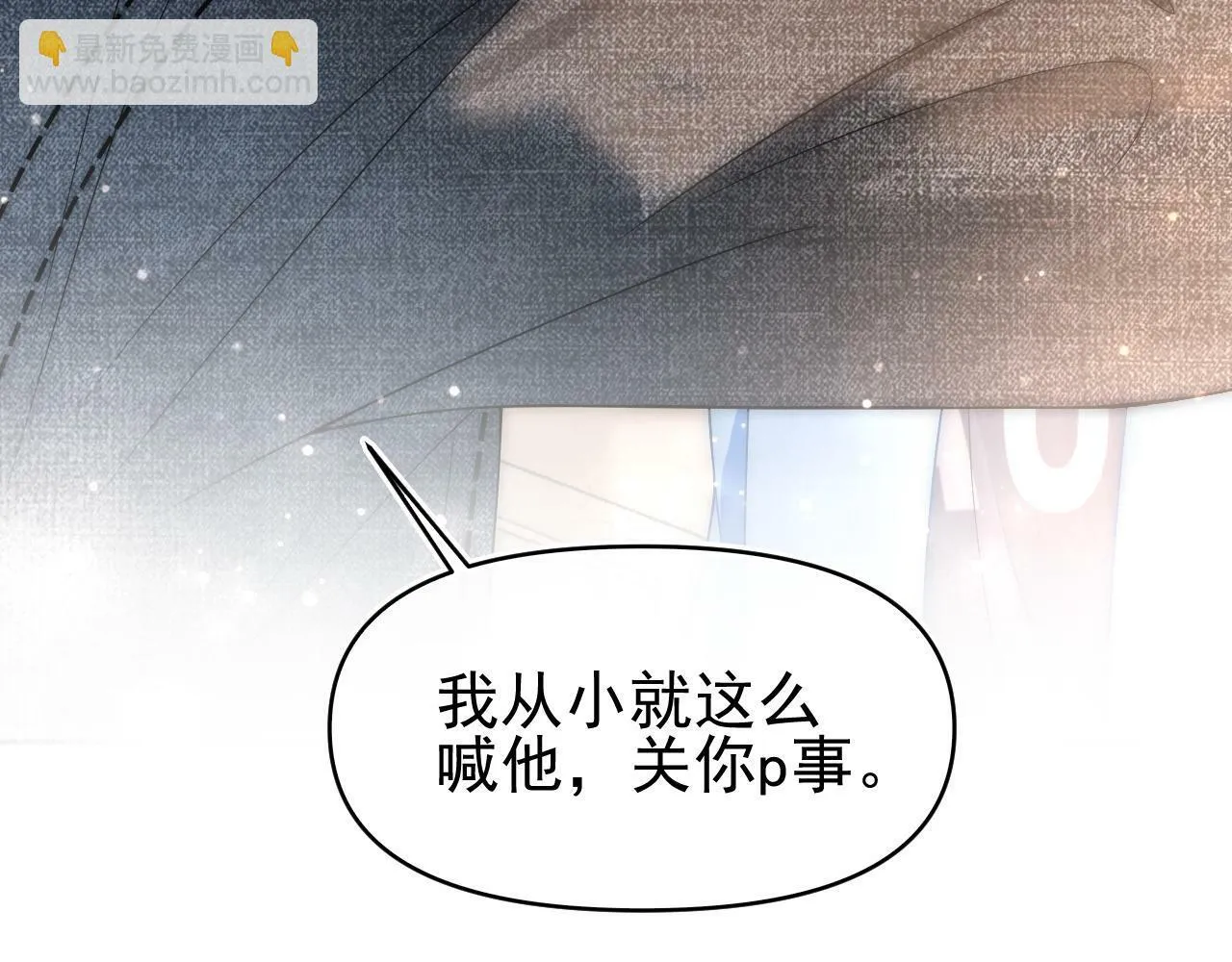 第20话 情敌见面分外眼红42