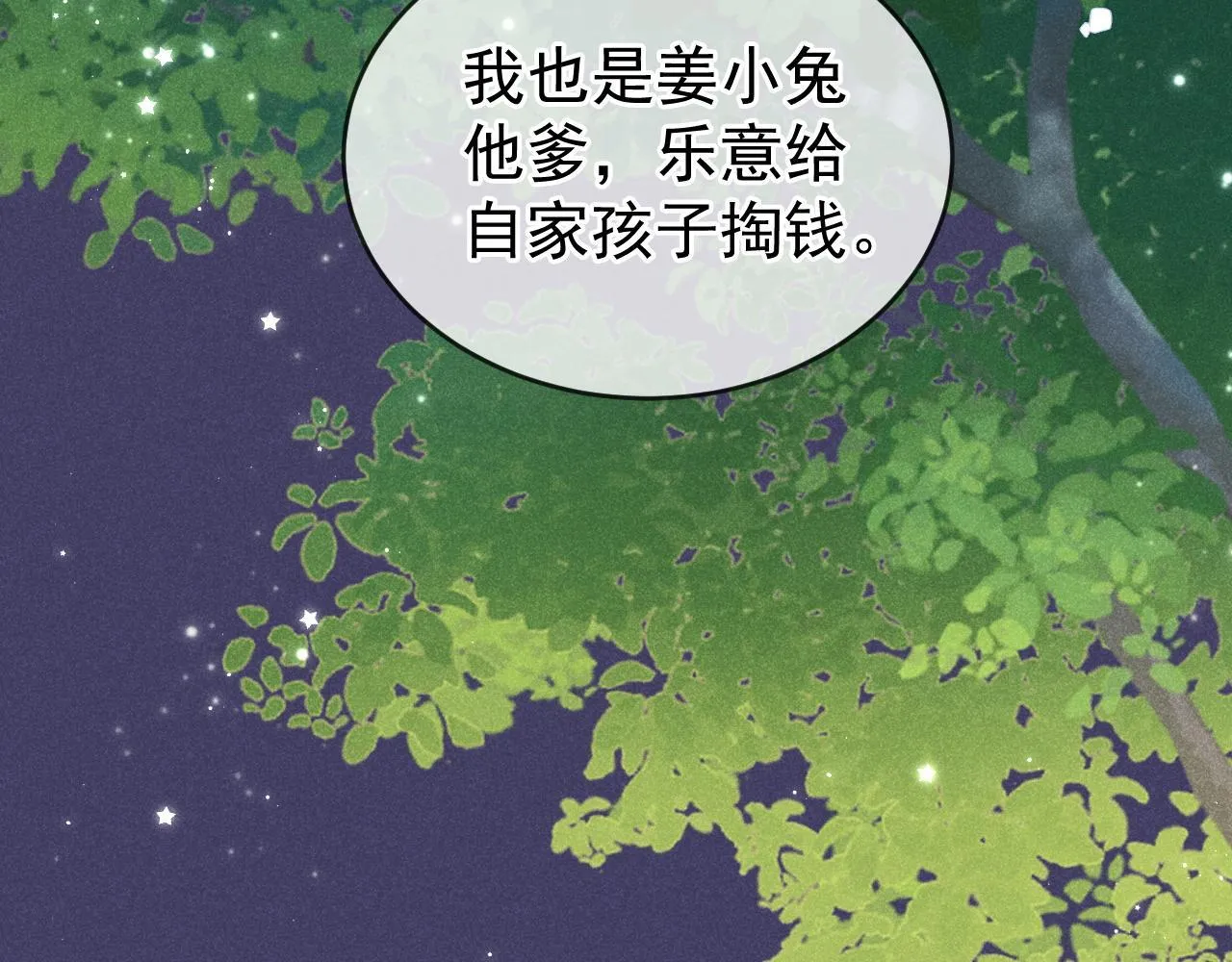 第41话 校草濒临崩溃22