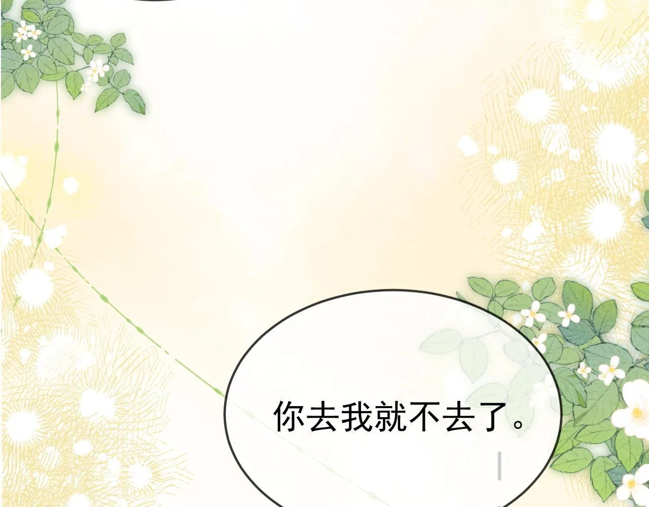 第48话 威胁38
