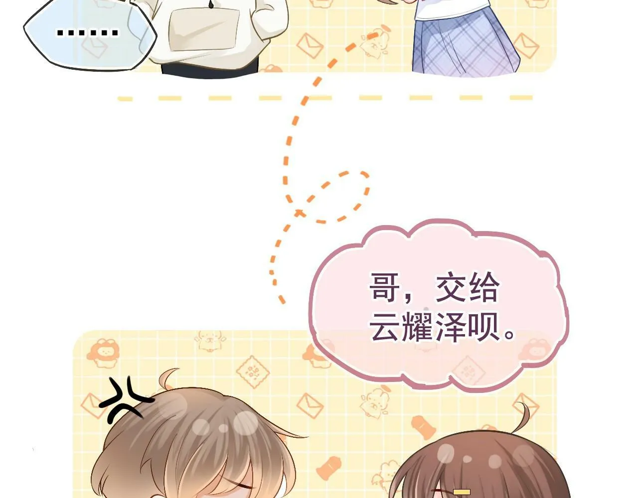 第1话 要不要和我试试？124