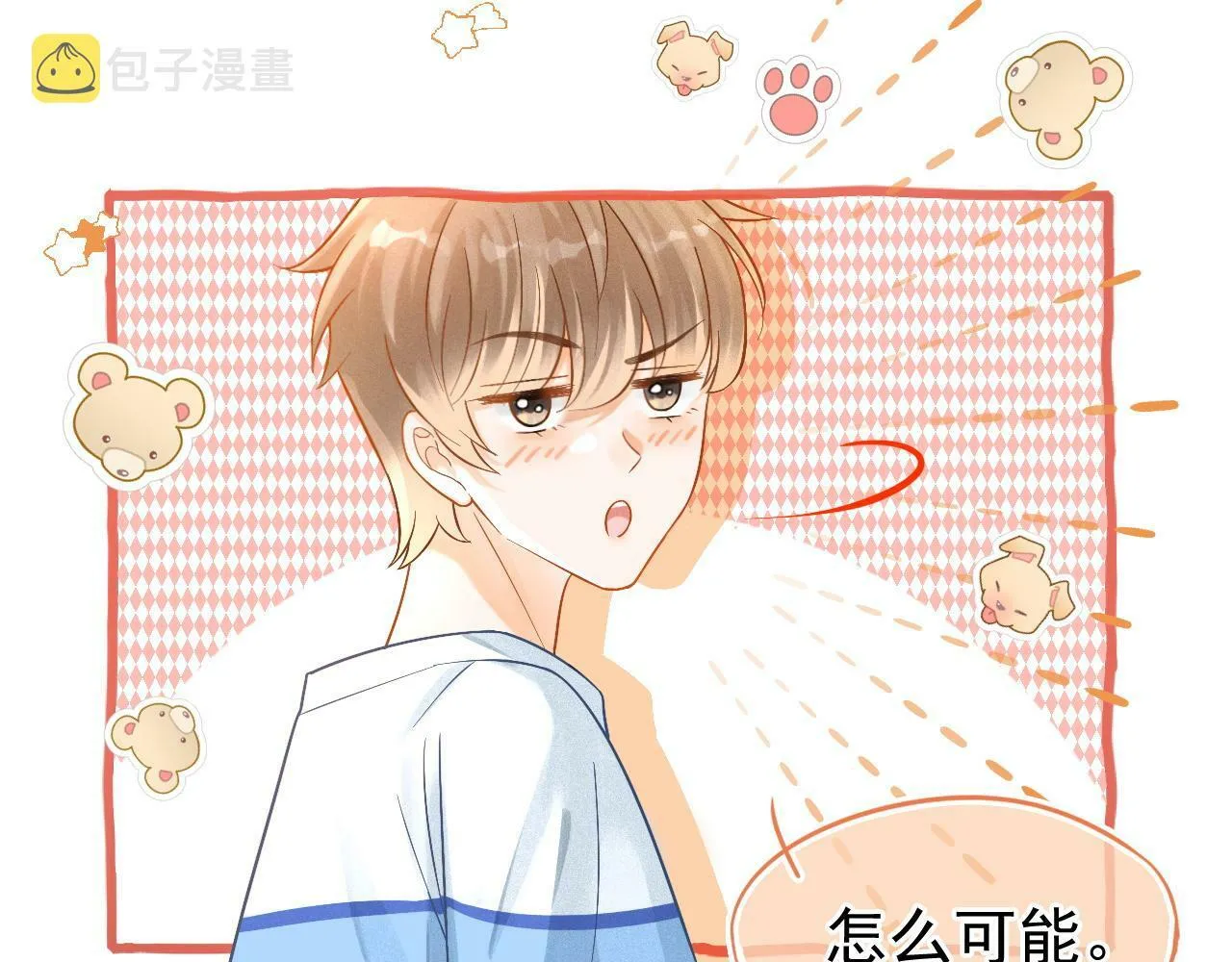 第2话 我想要个奖励54