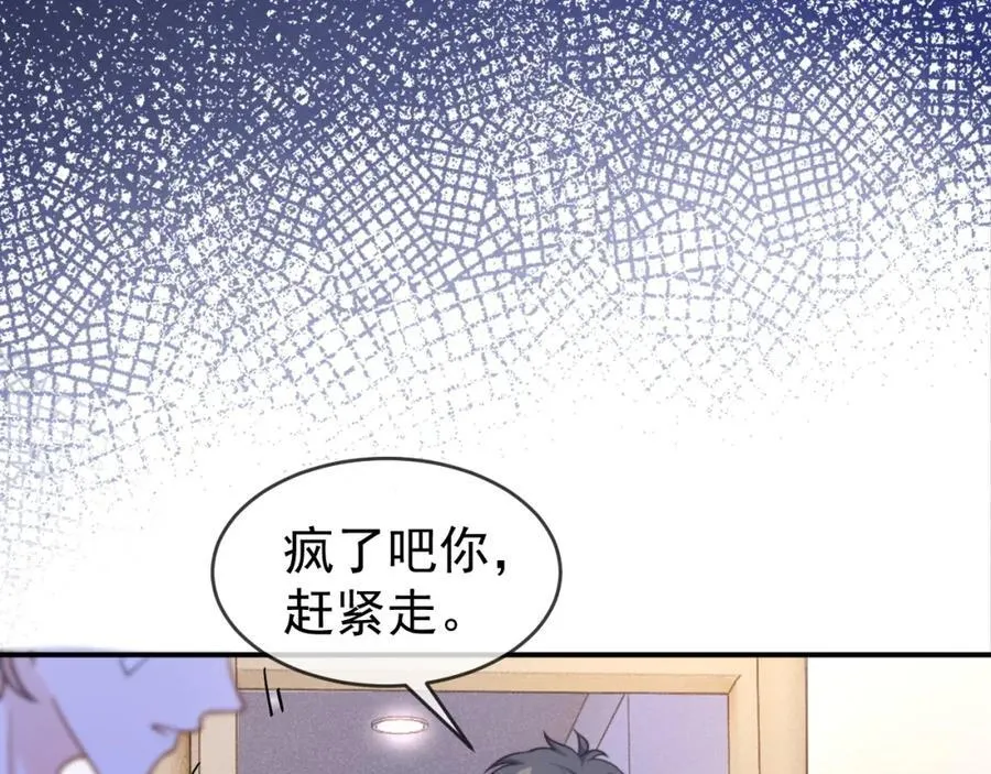 第56话 放心不下17