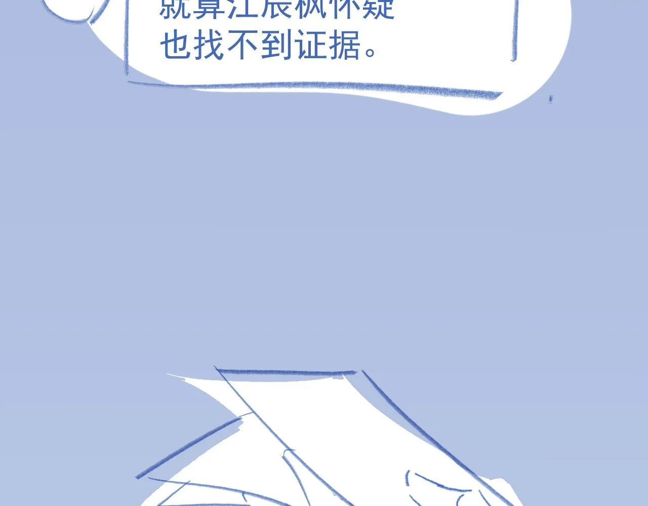 第33话 别离开我118