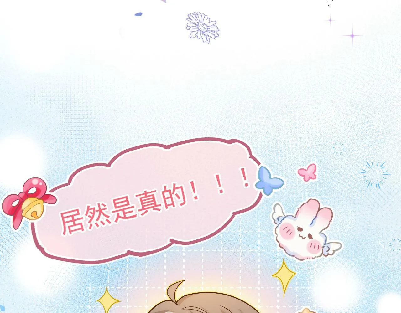 第4话 特殊的哄人方式~55