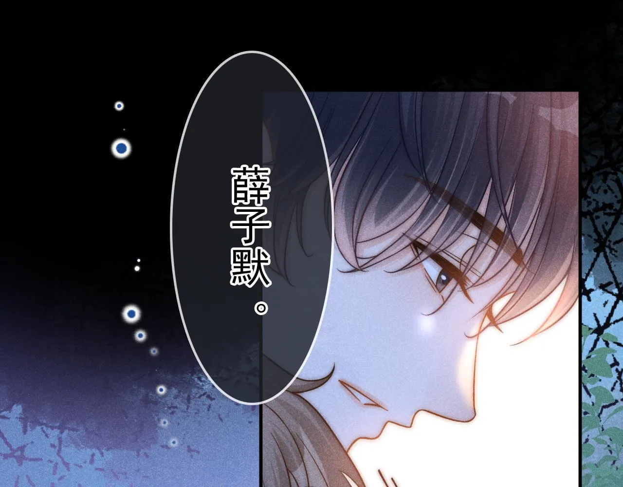 第45话 校草再次表露心意115