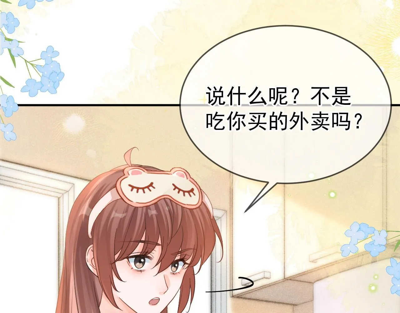 第47话 听话的校草76