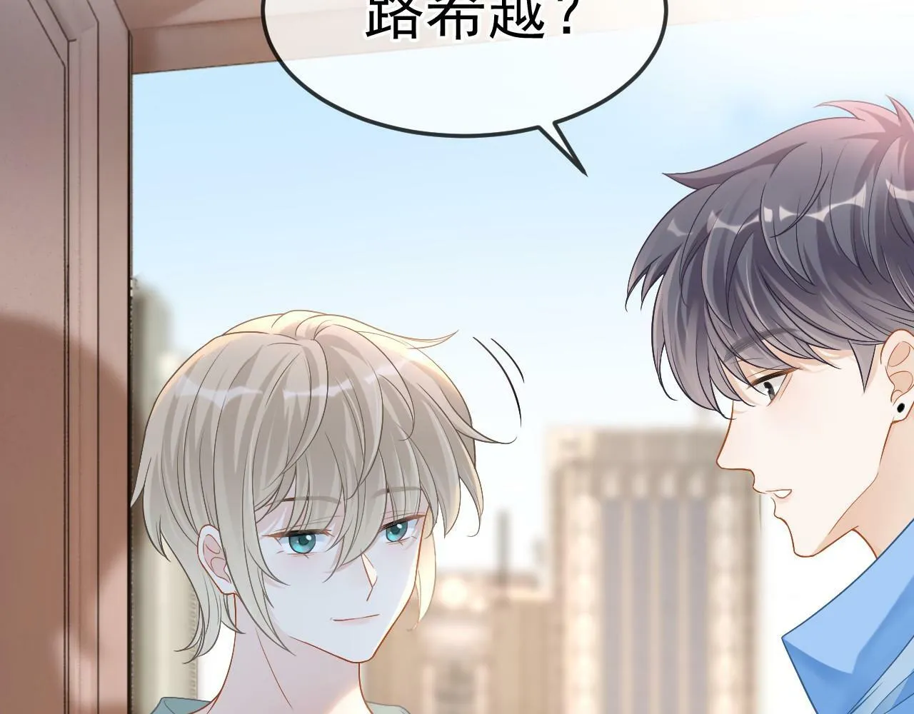 第15话 林朔知晓赌约真相？45