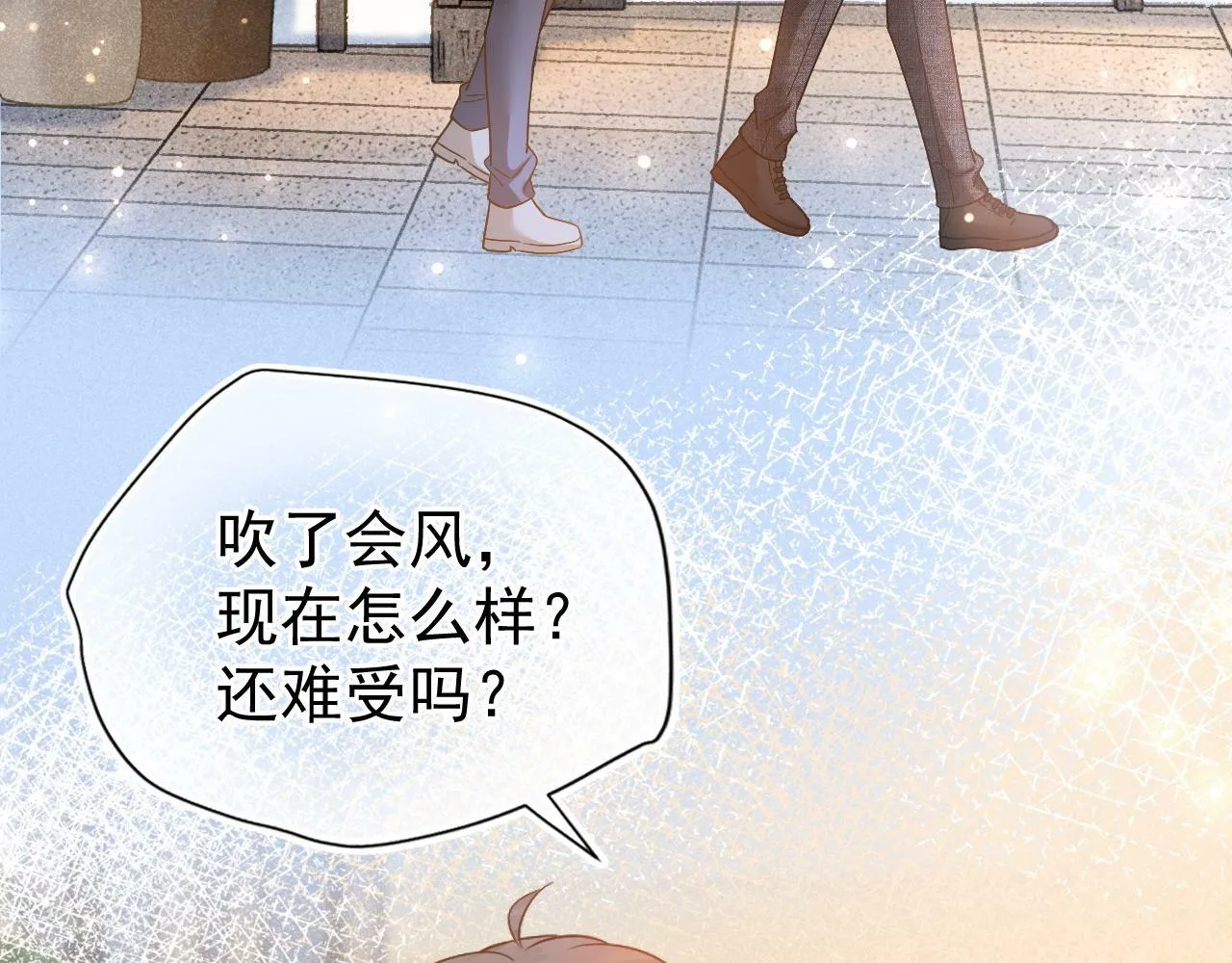 第24话 转班50