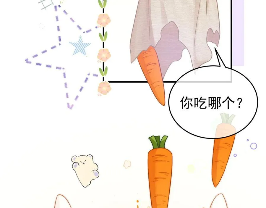 特典1 一不小心被吃掉118