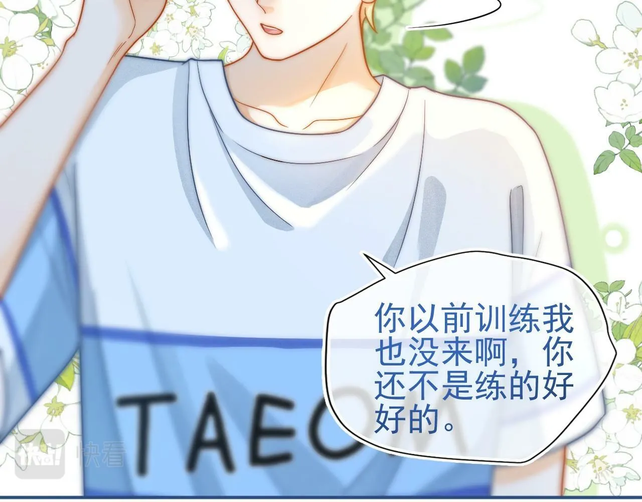 第4话 特殊的哄人方式~30