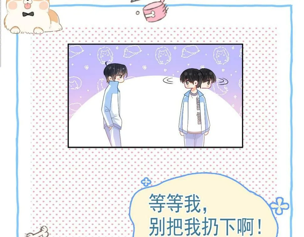 第11话 极限拉扯98