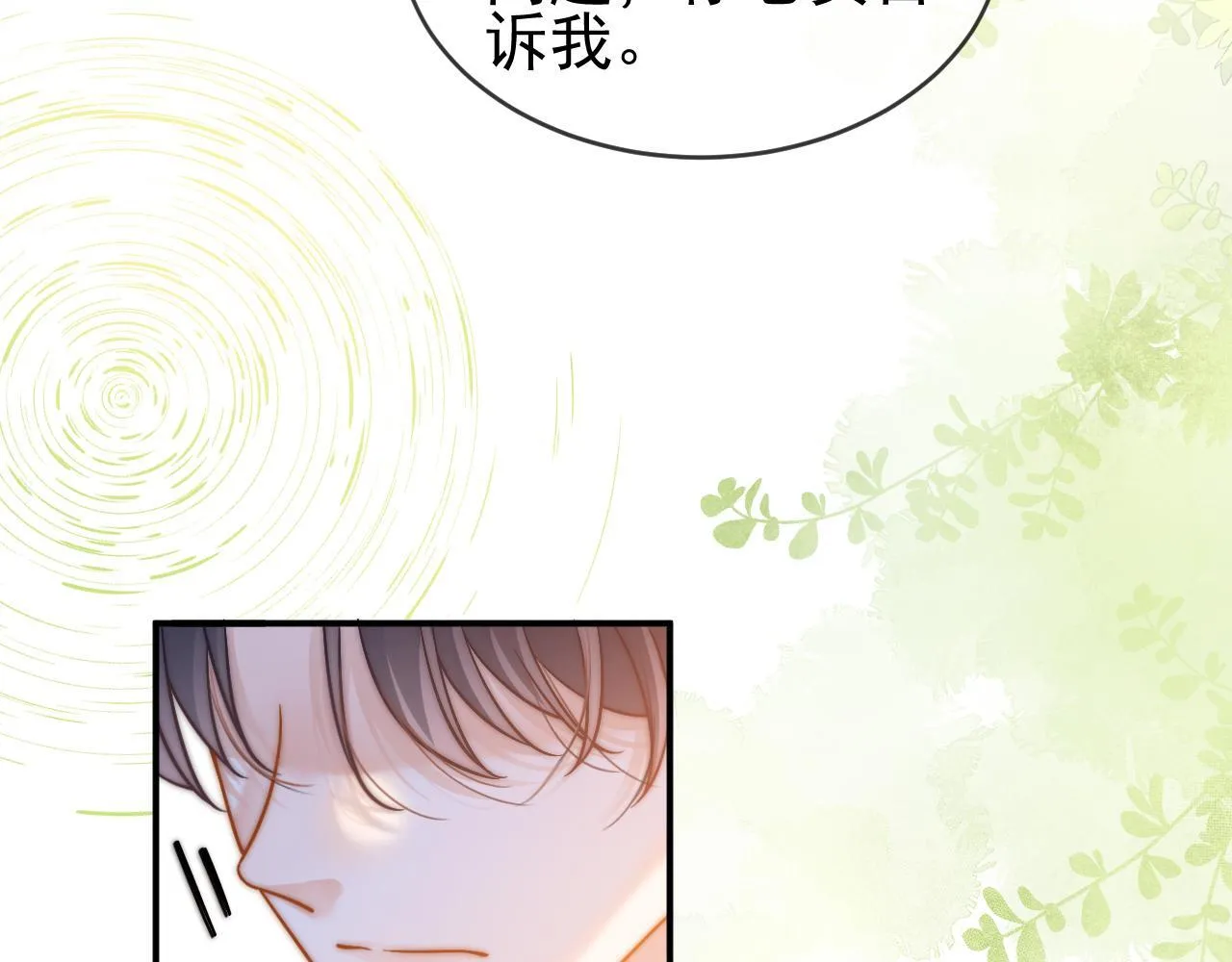 第33话 别离开我38