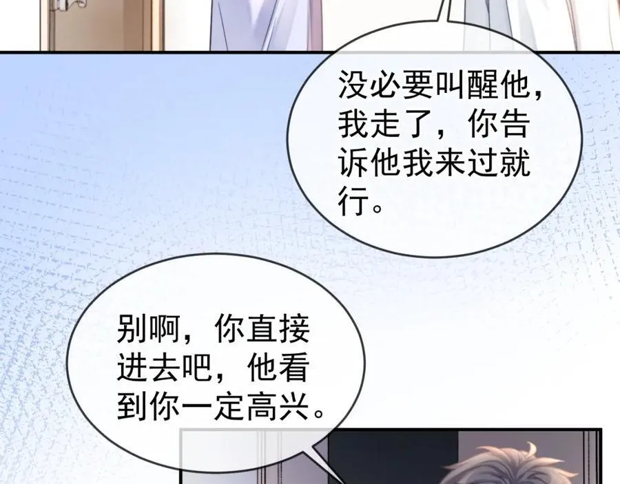 第57话 再次被伤42