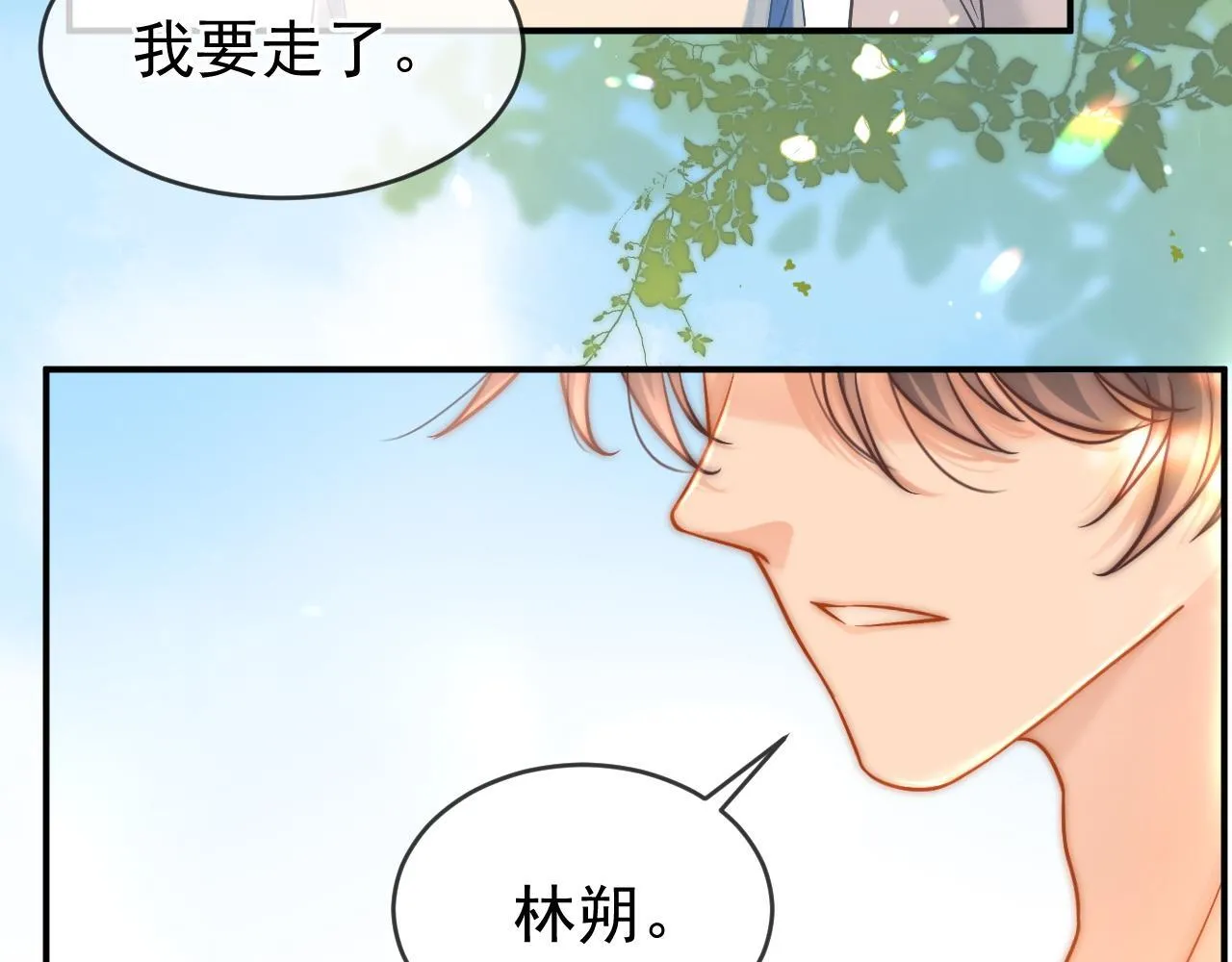 第33话 别离开我104