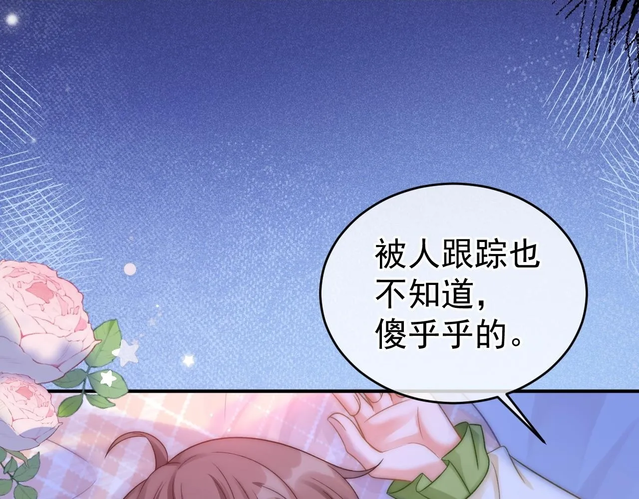 第47话 听话的校草12