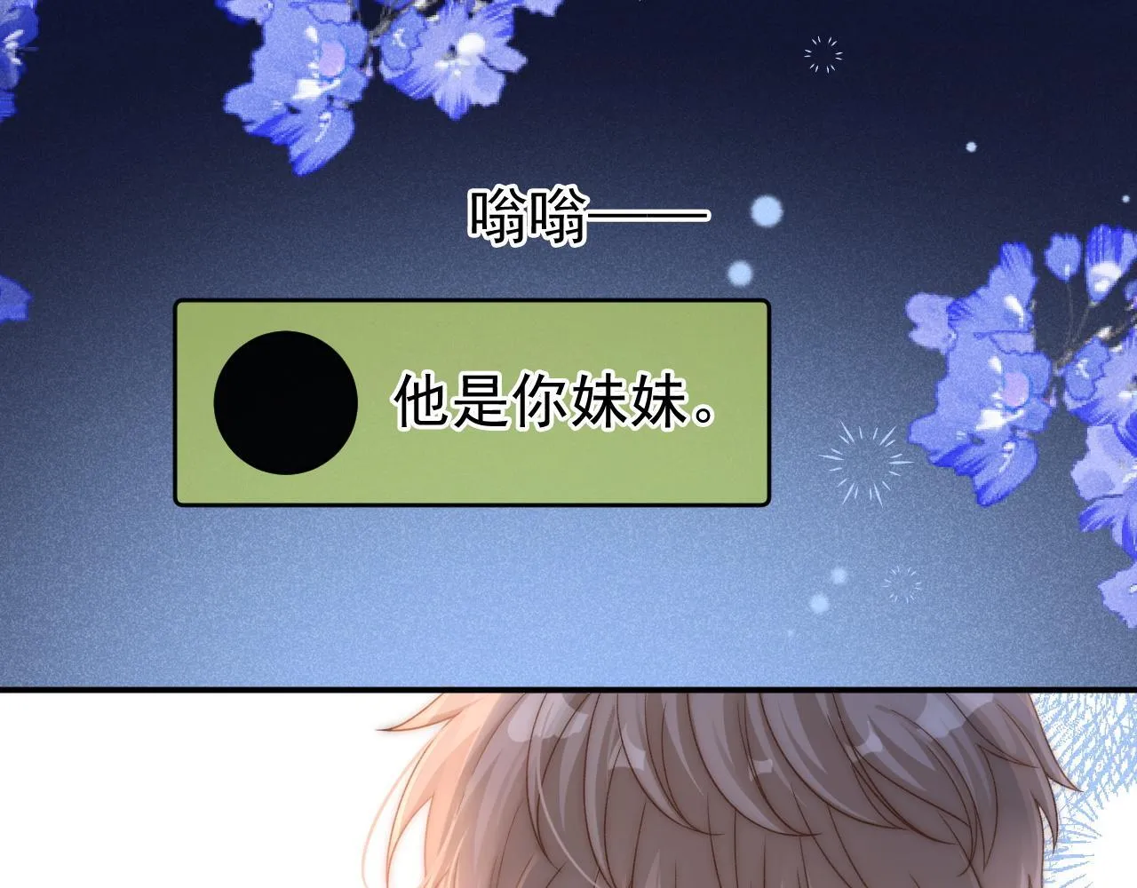 第47话 听话的校草18