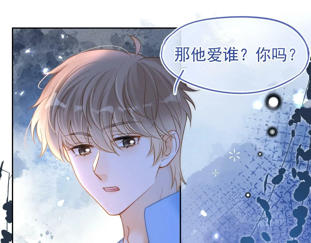 第16话 你再闹就滚出去！82