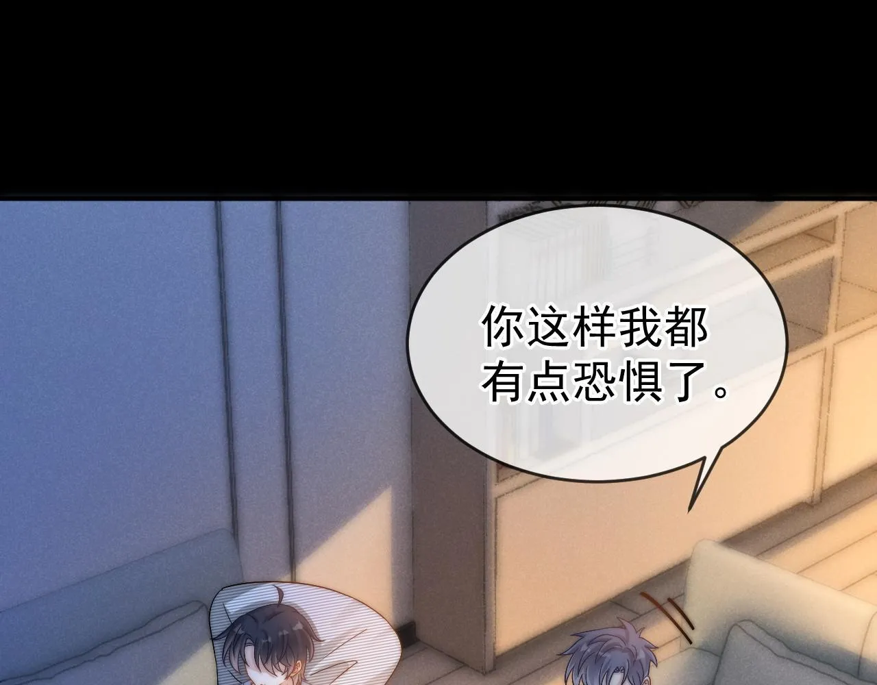 第39话 校草情场失意借酒消愁81