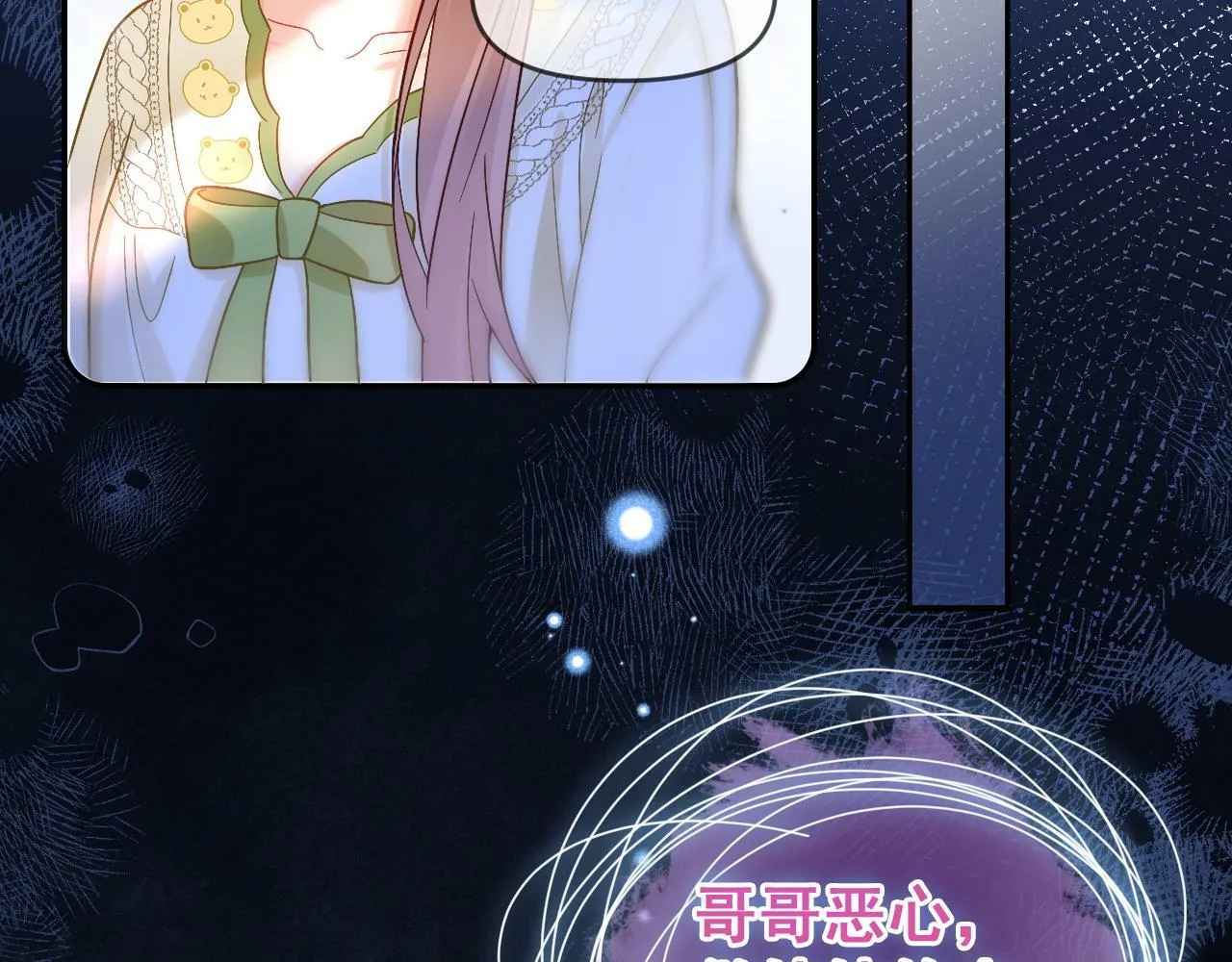 第19话 情敌出现？27