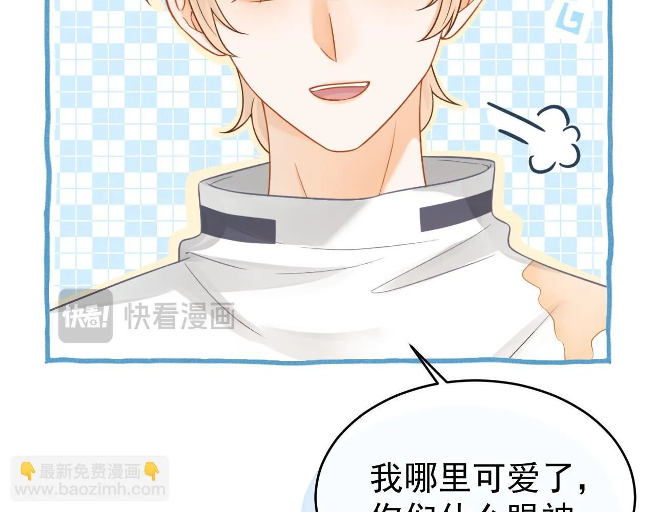 第44话 江辰枫护崽25