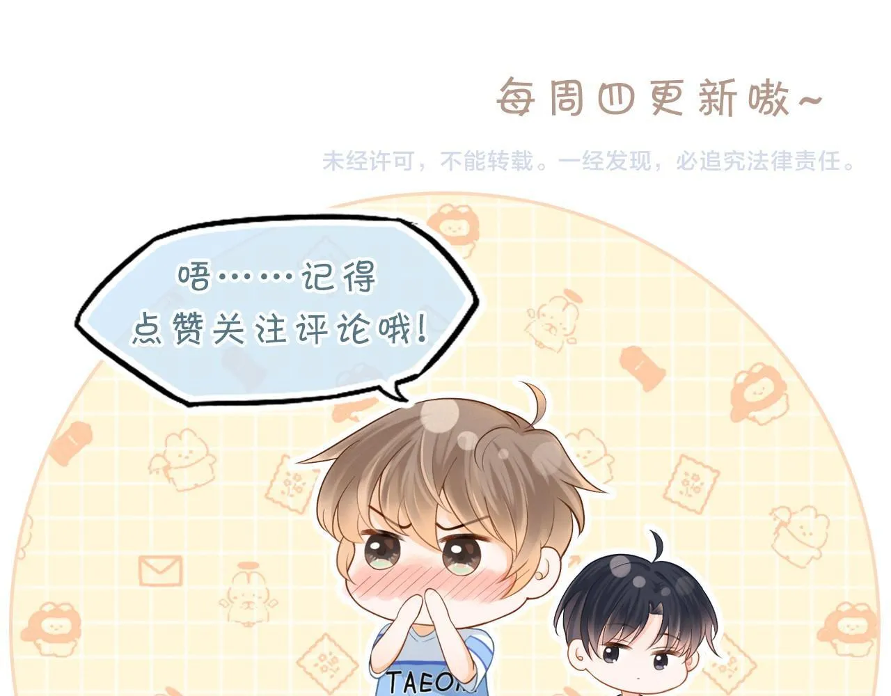 第35话 约架130