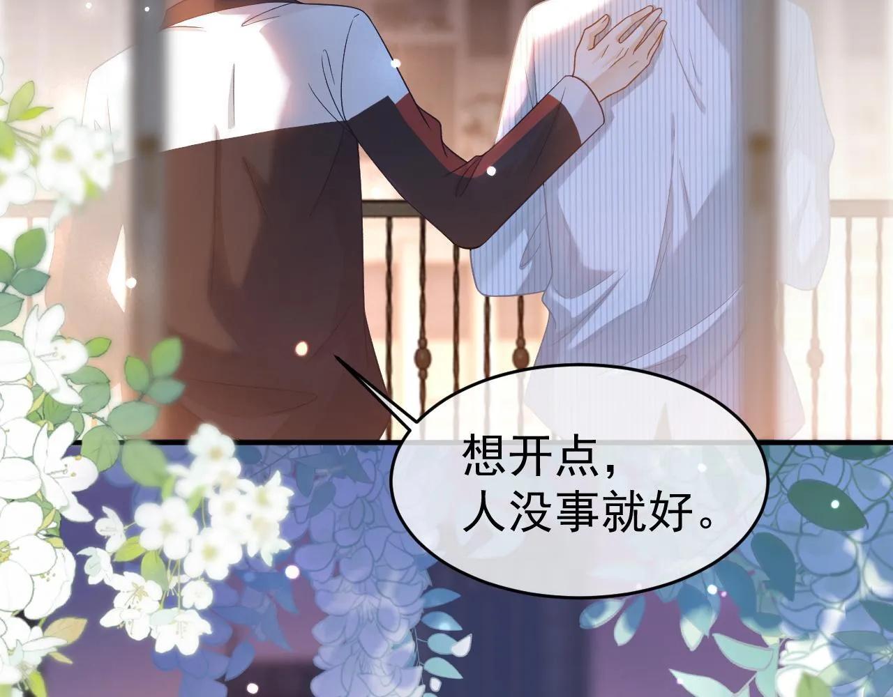 第31话 解决人渣！100