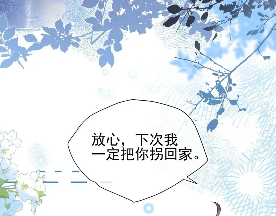 第8话 动心85