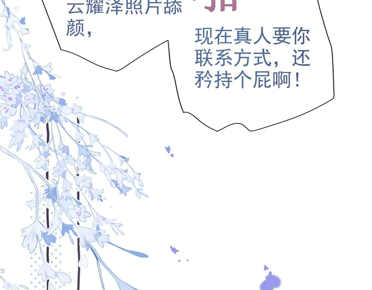第2话 我想要个奖励32